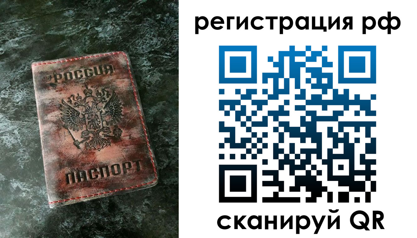 временная регистрация собственник в Великом Новгороде