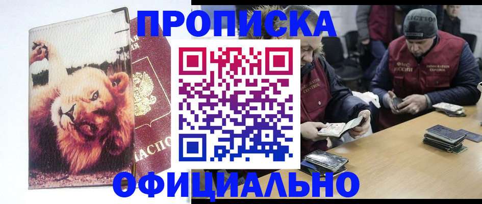 прописка в квартире в Великом Новгороде