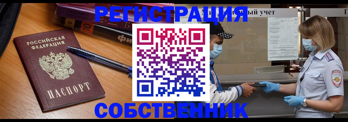 прописка 2025 в Великом Новгороде