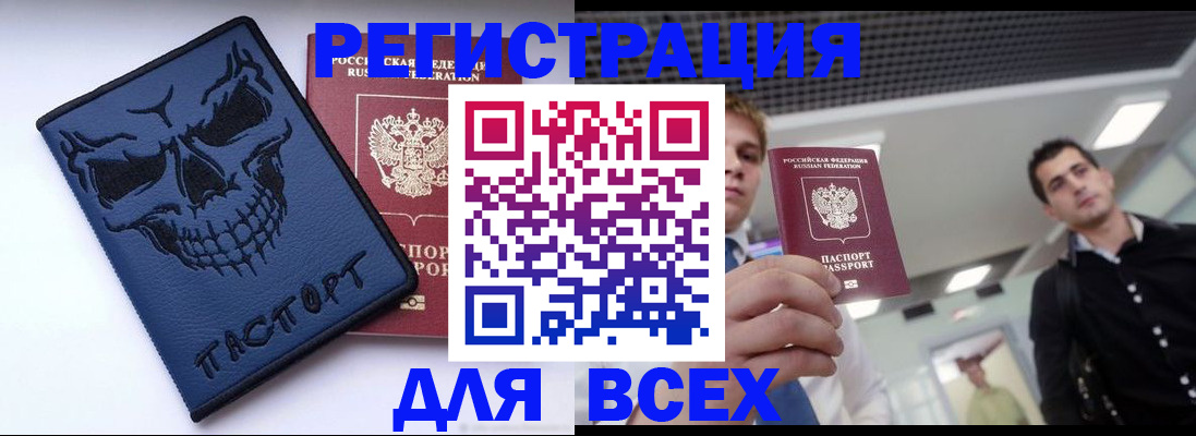 прописка в квартире в Великом Новгороде