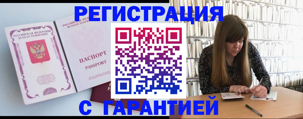 прописка для кредита в Великом Новгороде