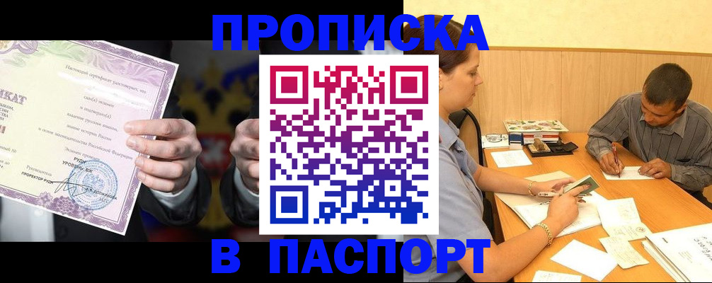 где прописаться в Великом Новгороде