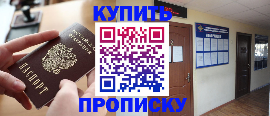 временная регистрация законно в Великом Новгороде