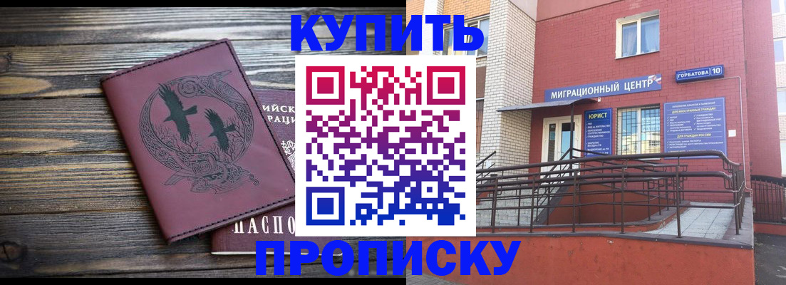 временная регистрация госуслуги в Великом Новгороде